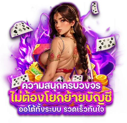 fullslotpg ทางเข้า